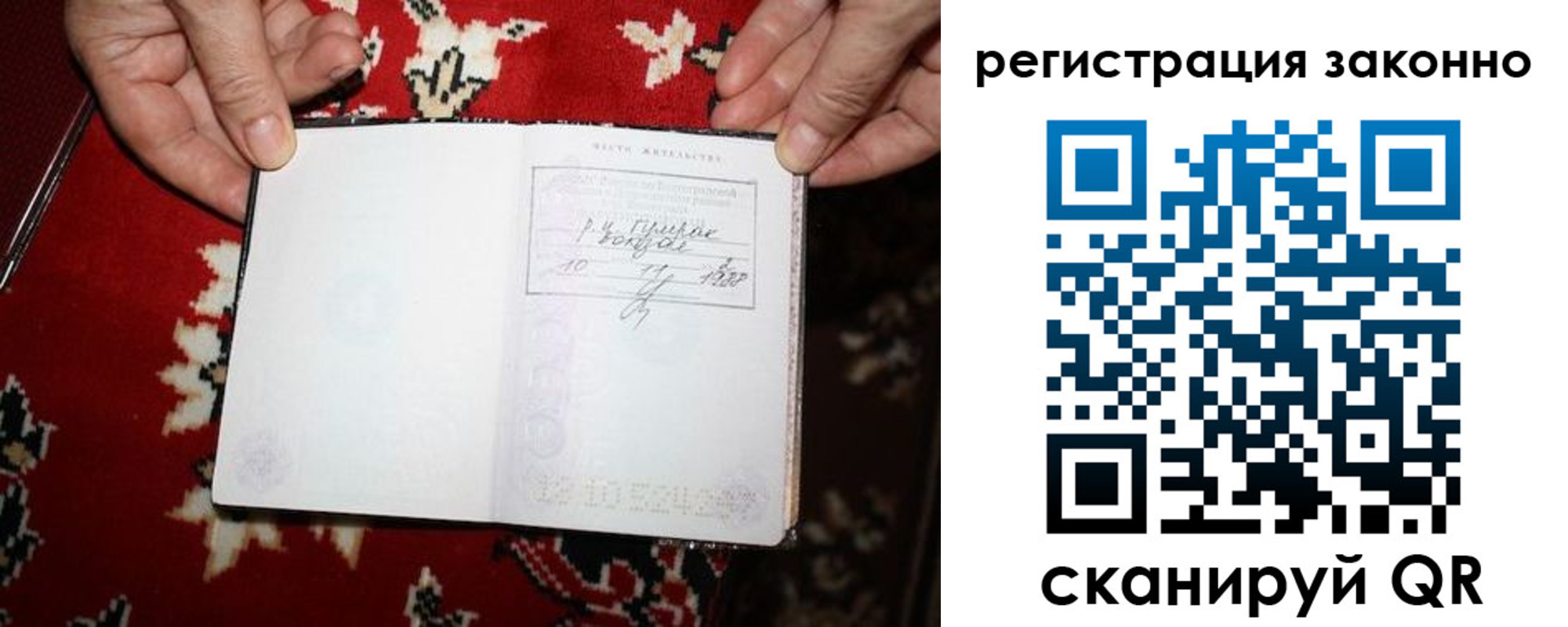 временная регистрация для школы в Калининске