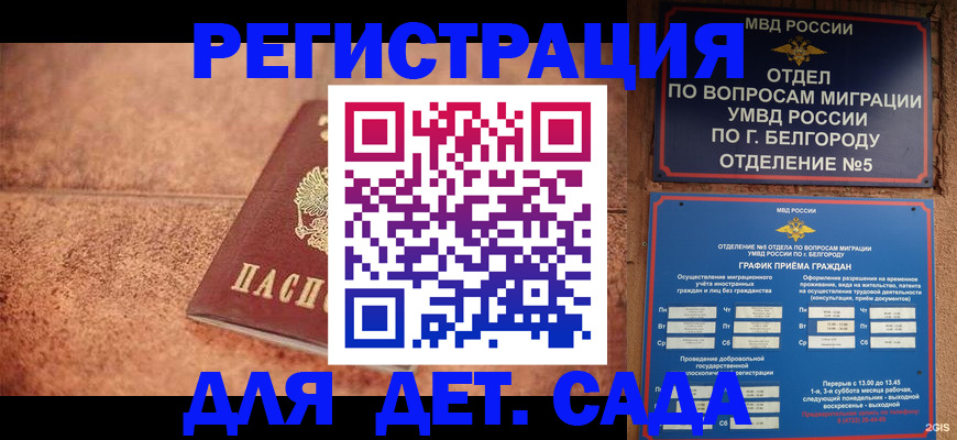 регистрация для школы в Калининске