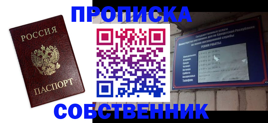 прописка 2025 в Калининске
