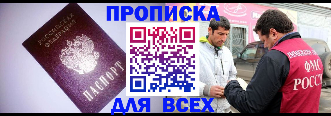 регистрация для школы в Калининске