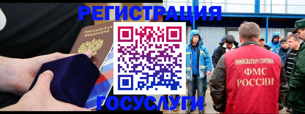 временная регистрация 2025 в Калининске