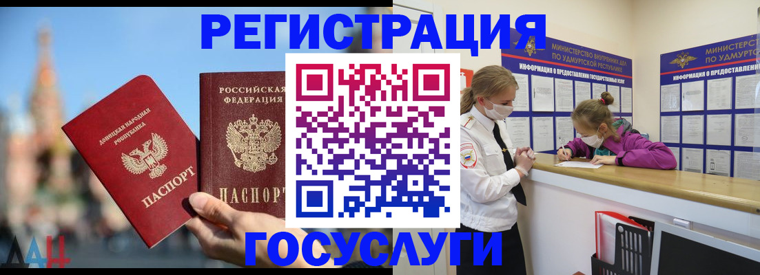 регистрация в Калининске